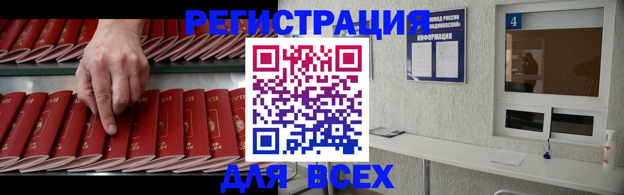 прописка регистрация в Ртищево