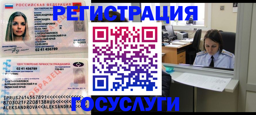 прописка от собственника в Ртищево