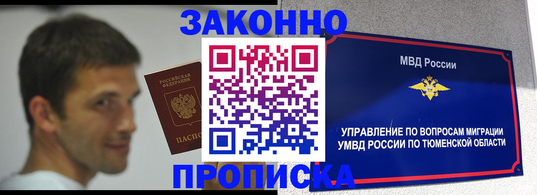 временная регистрация купить в Ртищево