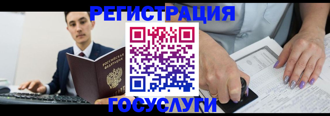 прописка для школы в Ртищево