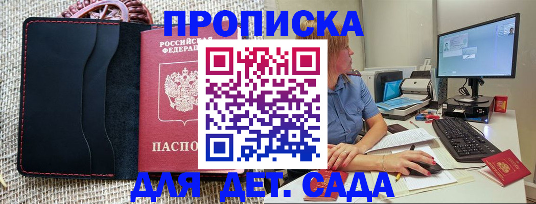 прописка регистрация в Ртищево